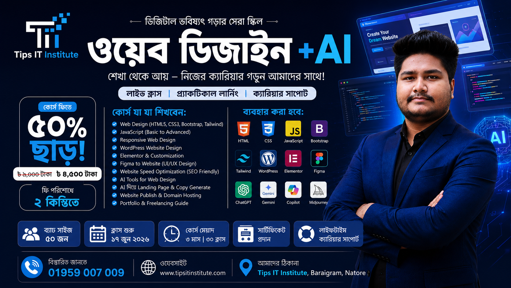 web design course tips it institute
